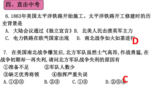 第一单元 殖民地人民的反抗与资本主义制度的扩展（单元复习课件）-2023-2024学年九年级历史下册