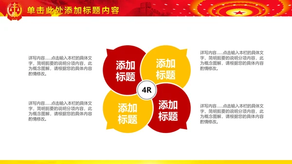 法院法庭法律天平公平法学工作报告PPT