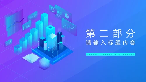 蓝色渐变科技风年终工作总结PPT模板