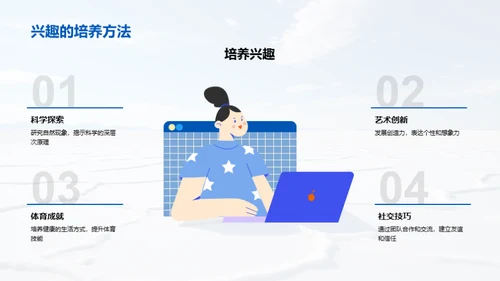 五年级：成长的脚印