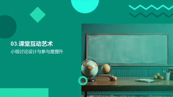 创新教学法洞察