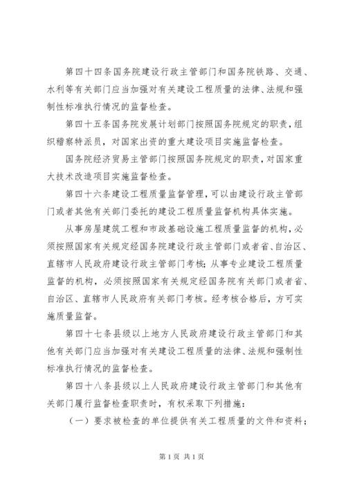 建设工程管理制度.docx