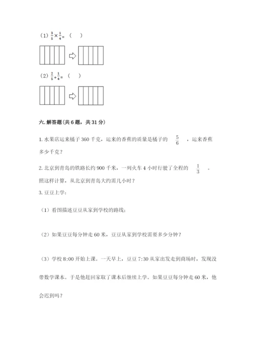 人教版六年级上册数学期中测试卷及答案（最新）.docx