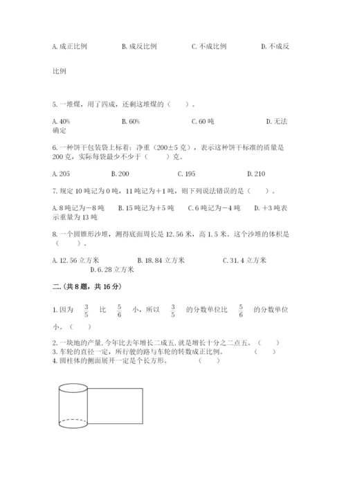 浙教版数学小升初模拟试卷含完整答案（夺冠）.docx