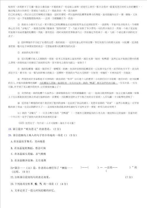 2018.04徐汇区初三语文二模试卷及答案
