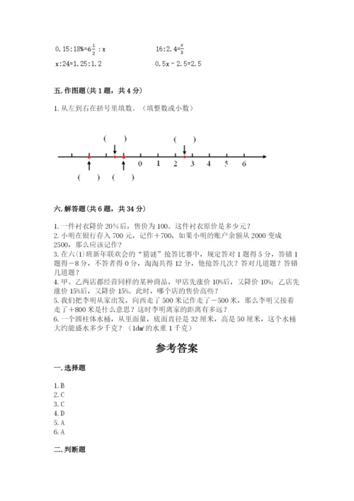 山南地区小升初数学测试卷及答案参考.docx