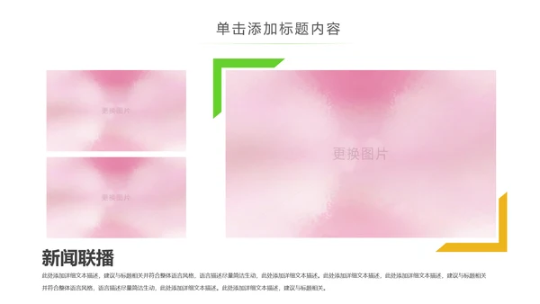 关爱儿童留守儿童爱心公益慈善PPT模板