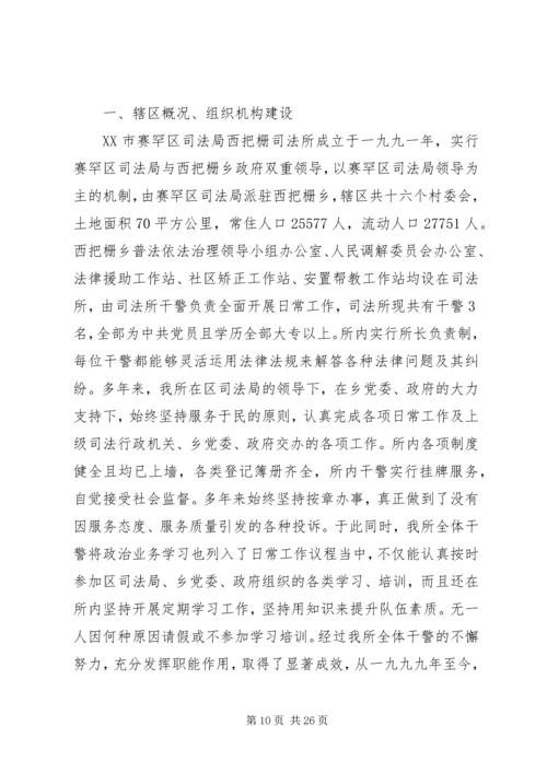 单位挂牌仪式主持词.docx