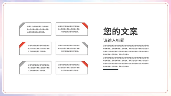 红色简约宣传建党节主题PPT模板