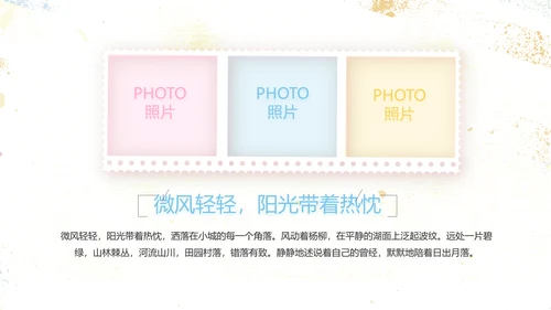 感恩母亲节母爱妈妈动态PPT模板