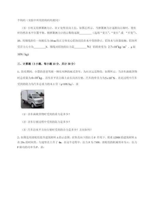 滚动提升练习江西上饶市第二中学物理八年级下册期末考试同步训练练习题.docx