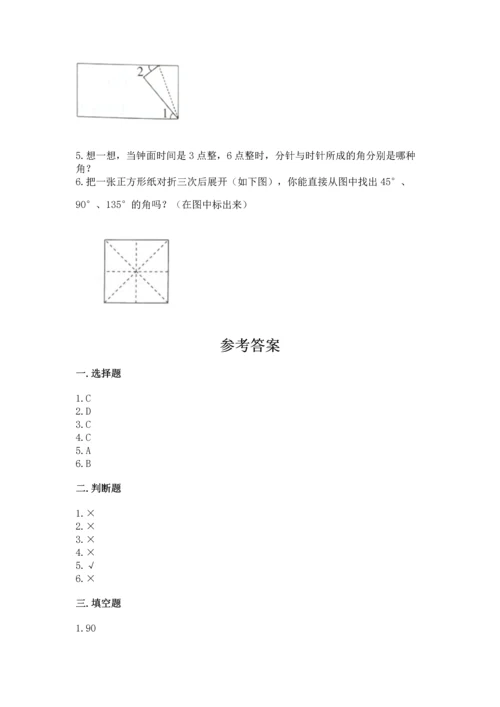 北京版四年级上册数学第四单元 线与角 测试卷（易错题）.docx