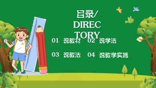 加油开学季新学期主题班会通用PPT模板