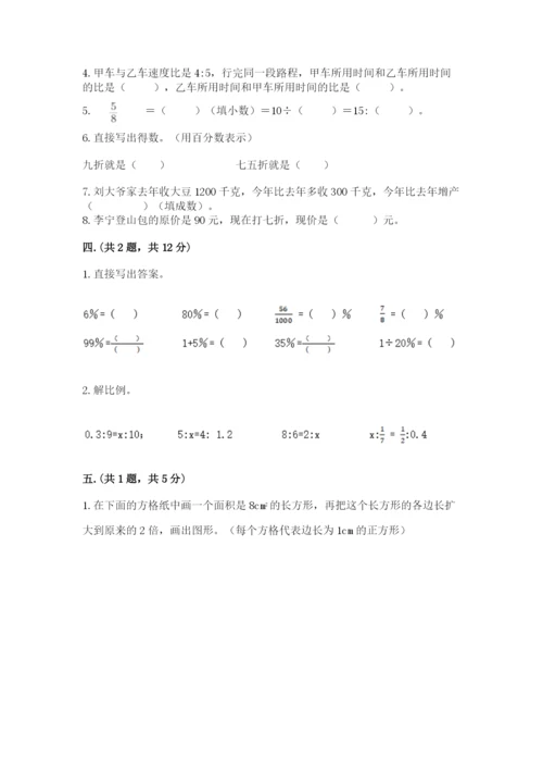 苏教版六年级数学下学期期末测试题（实用）.docx