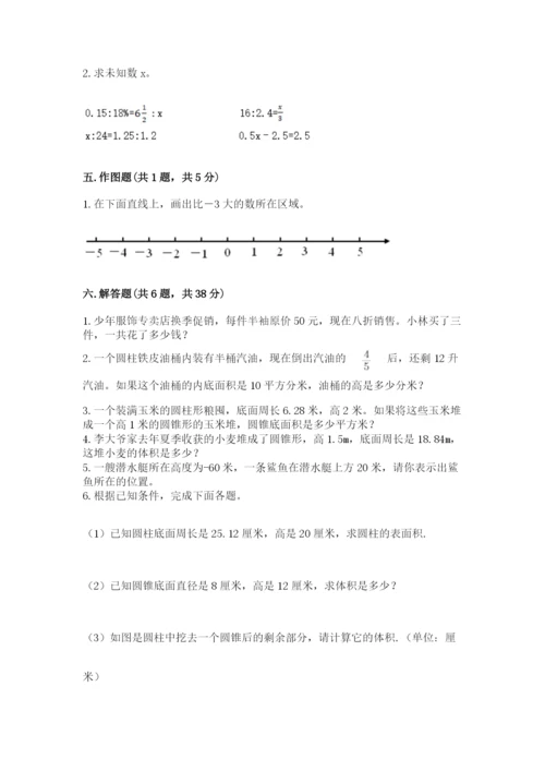 冀教版小学六年级下册数学期末综合素养测试卷含答案【典型题】.docx