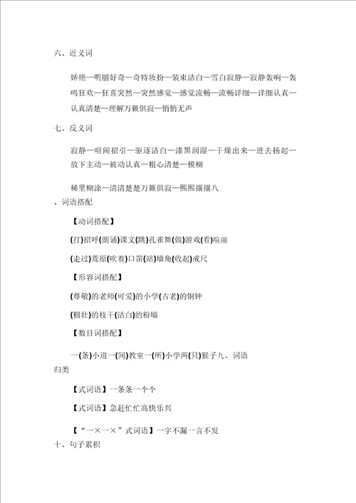第一单元基础知识必记10