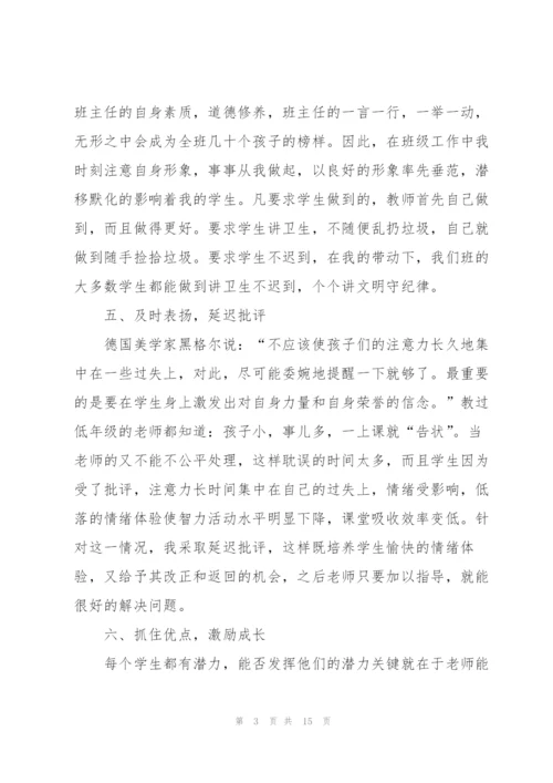 教师优秀年终述职报告2021.docx