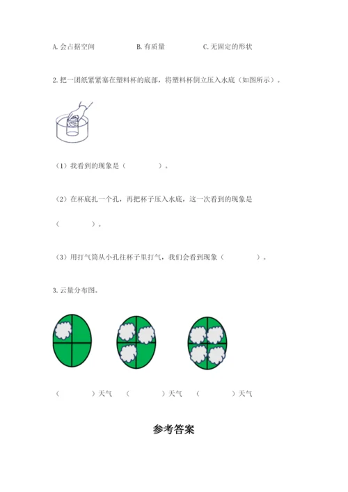 教科版三年级上册科学期末测试卷附参考答案ab卷.docx