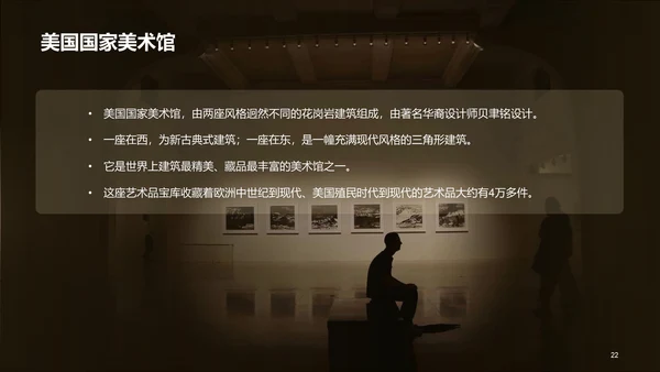 黄色复古中式国际博物馆日培训课件PPT