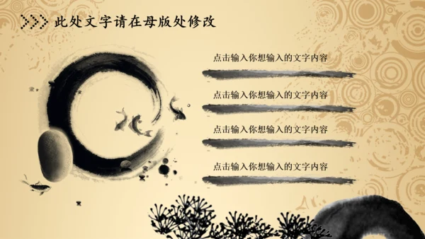 税务局国税地税局动态PPT模板中国风