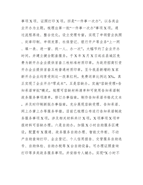 2022年度县政务服务中心工作总结及工作计划【精选推荐】.docx