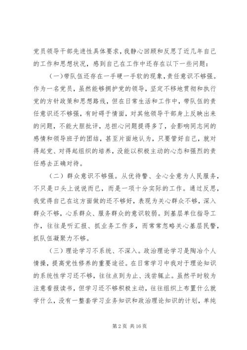 党性分析及民主评价范文.docx