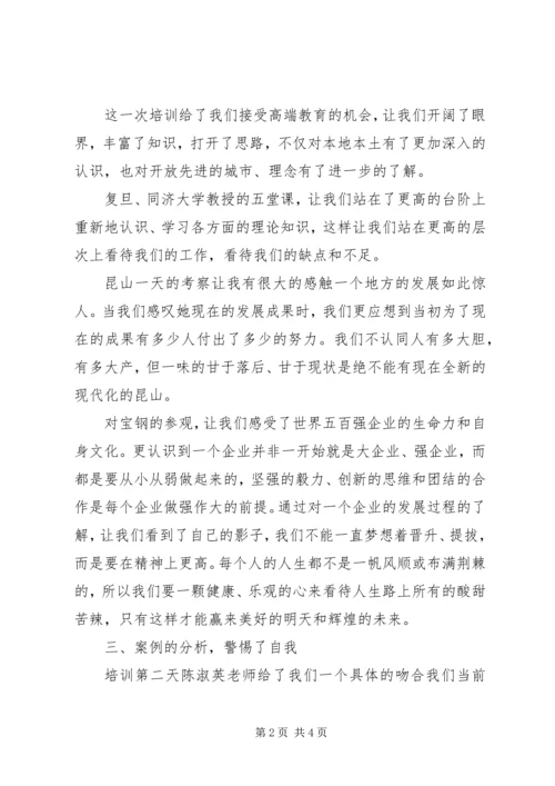 基层党员干部培训学习心得_1.docx