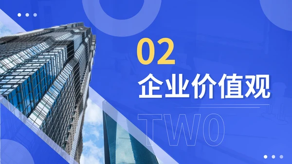 蓝色商务风通讯企业文化介绍PPT模板