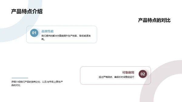 掌握工业机械全貌