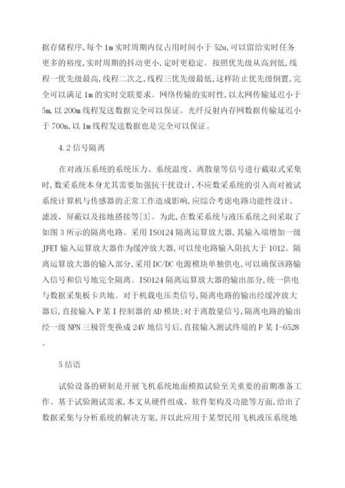 工程师评审论文.docx