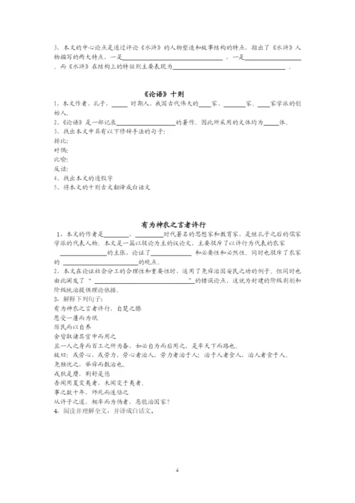 关于议论文的体裁和应用.docx
