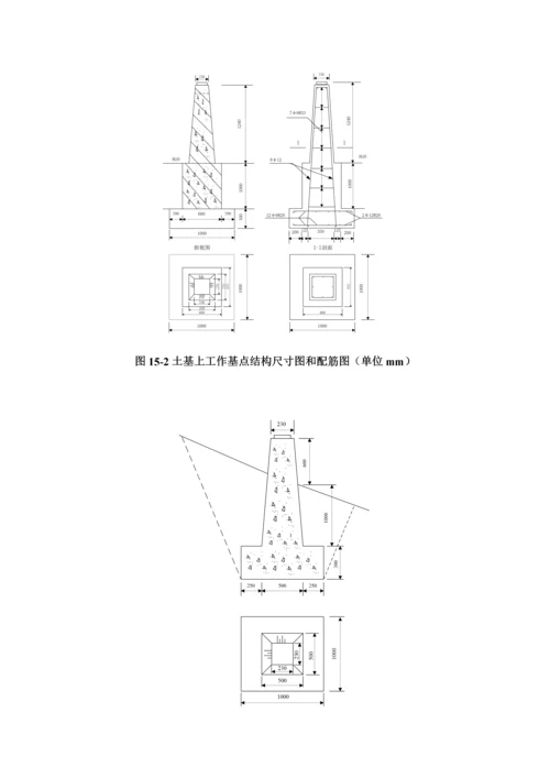 安全监测综合项目工程综合项目施工专项方案.docx