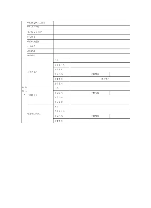 甘肃科技计划项目决算书