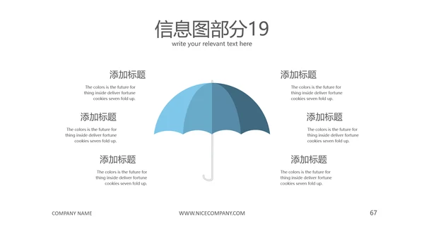 完整框架的商业计划书公司宣传ppt模板