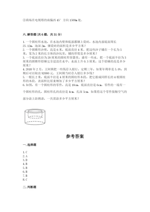 冀教版六年级下册期末真题卷带答案（综合卷）.docx
