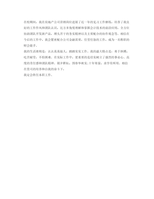 精编毕业生就业推荐表自我鉴定参考范文.docx