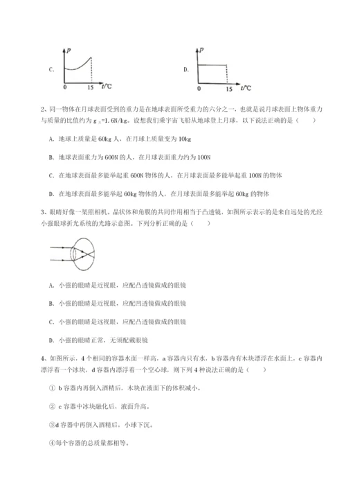 滚动提升练习乌龙木齐第四中学物理八年级下册期末考试专题攻克试卷（解析版）.docx