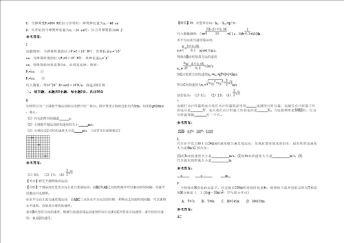 20202021学年河北省邯郸市大马堡中学高一物理下学期期末试题含解析