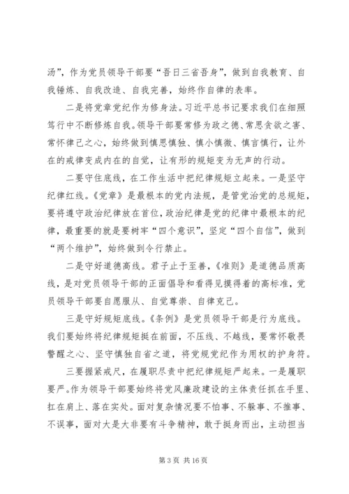 对照党章找差距范文（10篇）.docx