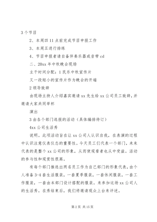 公司搞活动范文.docx