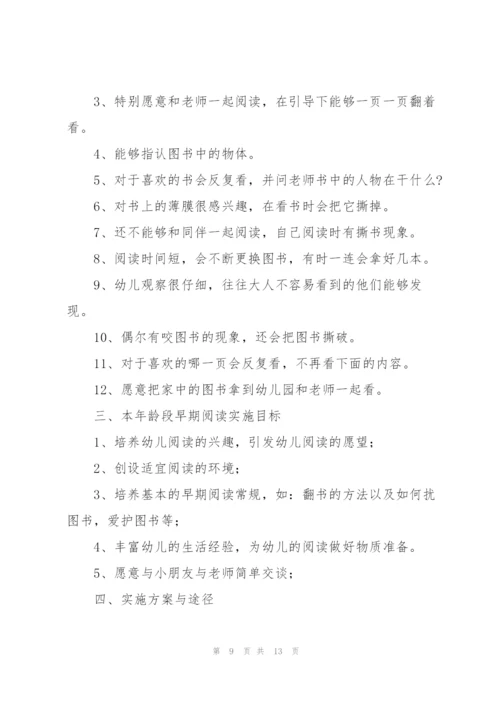 幼儿园园务教研工作计划4篇.docx