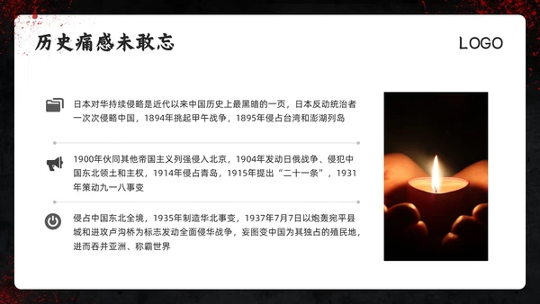 深色简约南京大屠杀PPT模板宣传PPT动态PPT国家公祭日