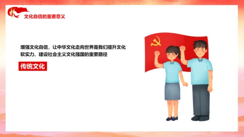 增强文化自信通用PPT模板通用PPT模板