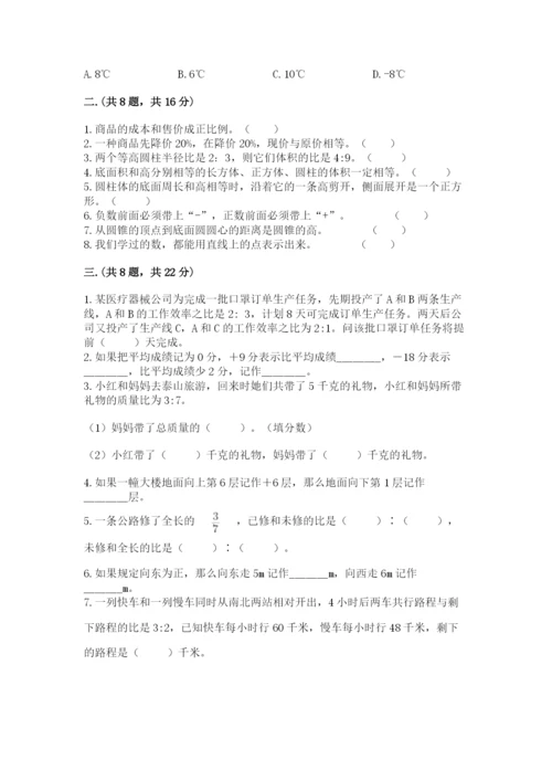 青岛版六年级数学下册期末测试题附答案（培优b卷）.docx
