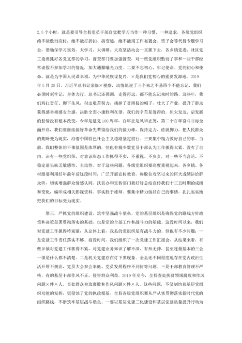 坚定不移推进全面从严治党专题党课讲稿.docx