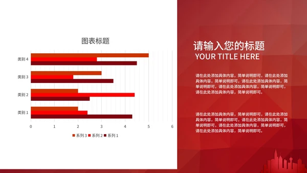 红色中国风剪影总结汇报PPT模板