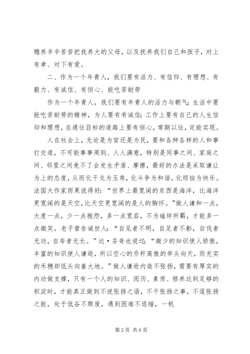 学习《核心价值观》心得体会[模版] (2).docx