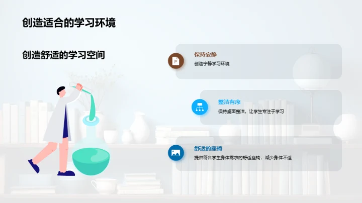 一年级学习生活指南