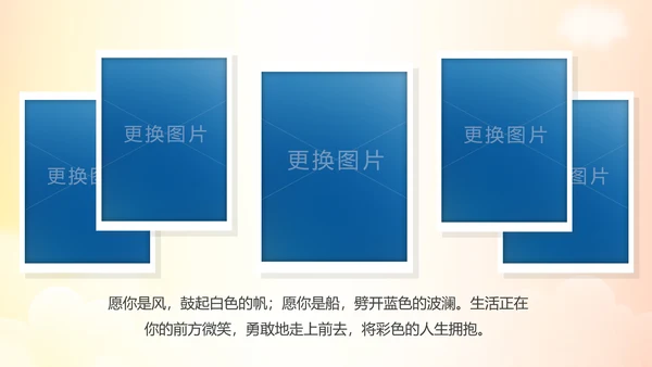 幸福一家人亲子运动会活动亲子游PPT模板