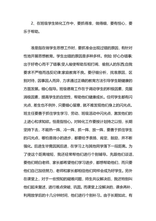 机构教师转正述职报告.docx